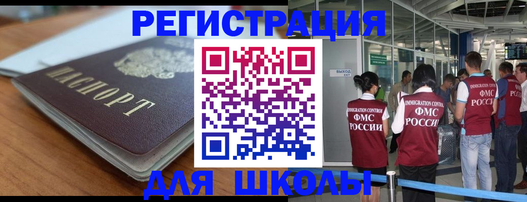 прописка паспорт в Боготоле