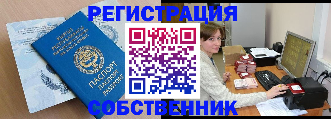 прописка паспорт в Боготоле