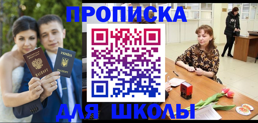 временная регистрация недорого в Боготоле