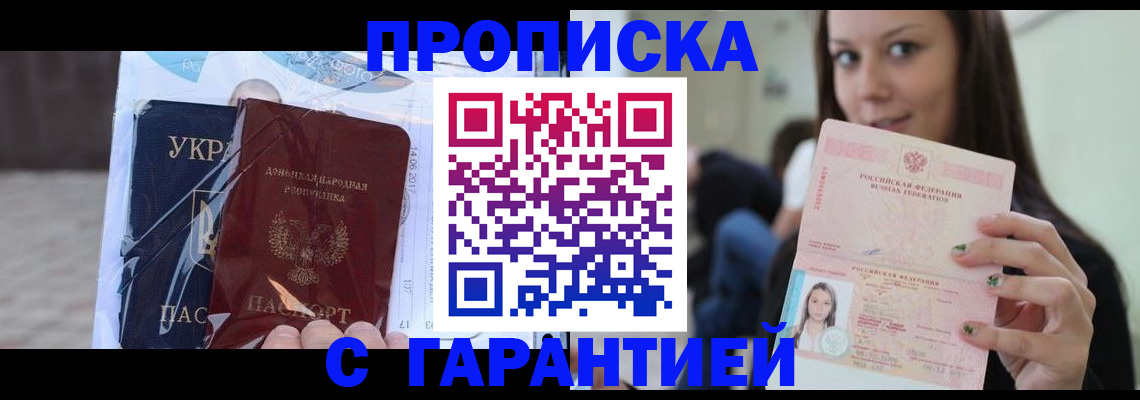 временная регистрация 2025 в Боготоле