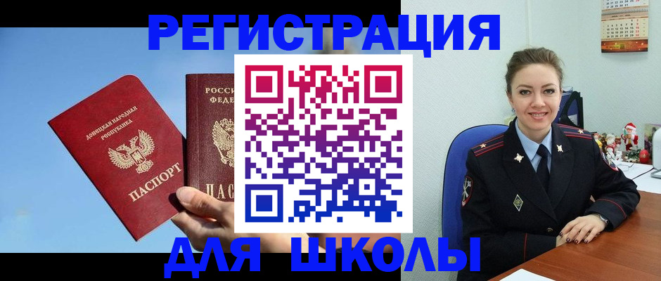 где прописаться в Боготоле