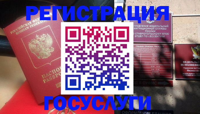 где прописаться в Боготоле