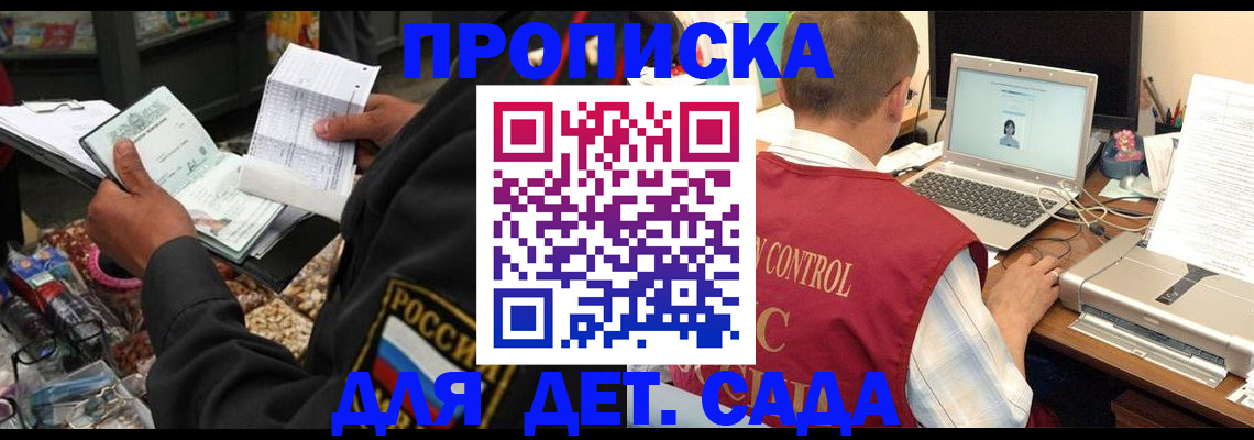 временная регистрация надежно в Боготоле